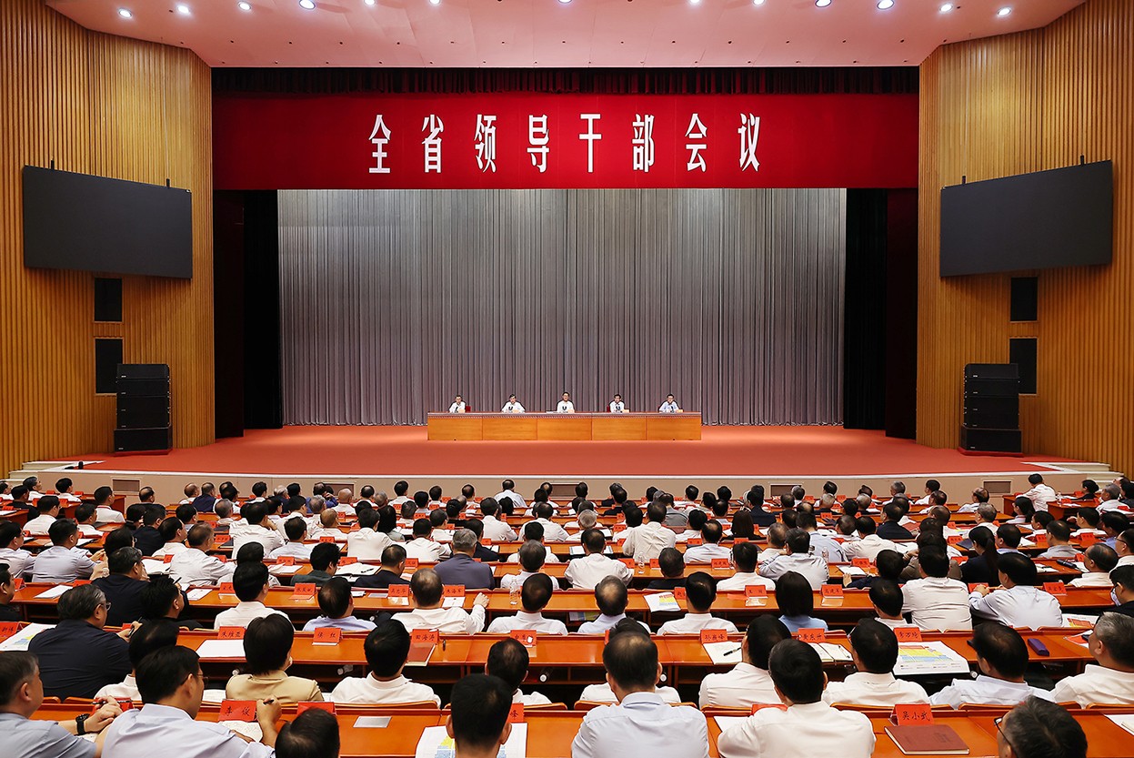 河南省召开全省领导干部会议