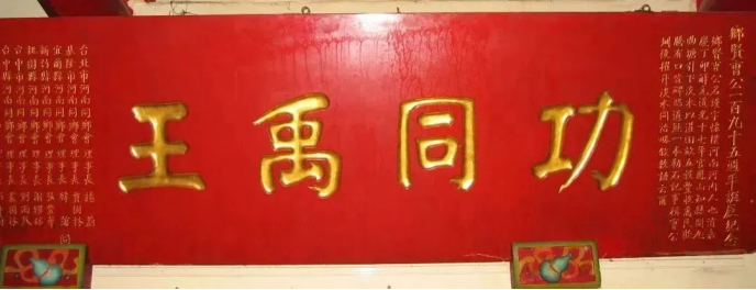 宝岛禹王——曹谨9 宝岛禹王——曹谨9