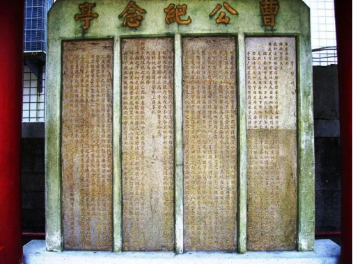 宝岛禹王——曹谨1206 宝岛禹王——曹谨1206