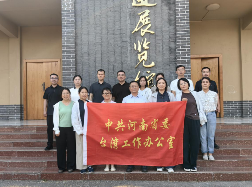 省委台办组织开展“粽香传温情+红色砺初心”端午主题活动(简报)424 省委台办组织开展“粽香传温情+红色砺初心”端午主题活动(简报)424